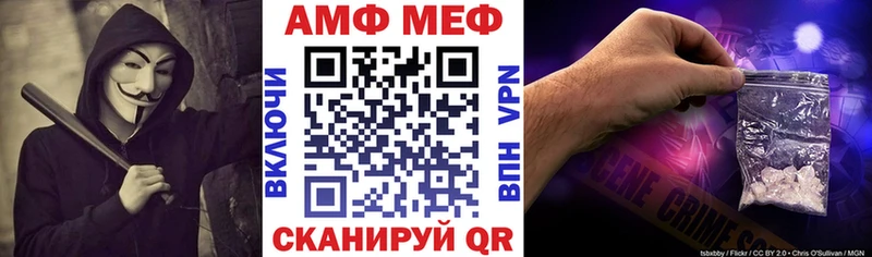 АМФ VHQ  как найти закладки  Черногорск 