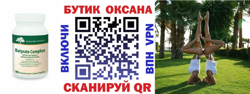 где продают наркотики Черногорск Бутират GHB