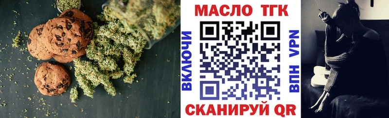 Еда ТГК конопля  Черногорск 