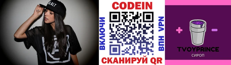 наркотики  ссылка на мегу маркетплейс  Кодеин напиток Lean (лин)  Черногорск 