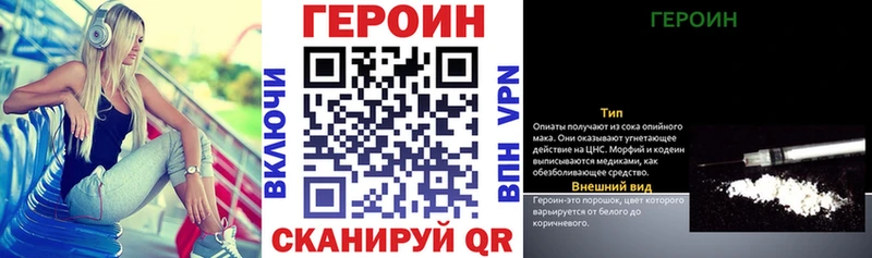 ГЕРОИН белый  MEGA как войти  Черногорск 