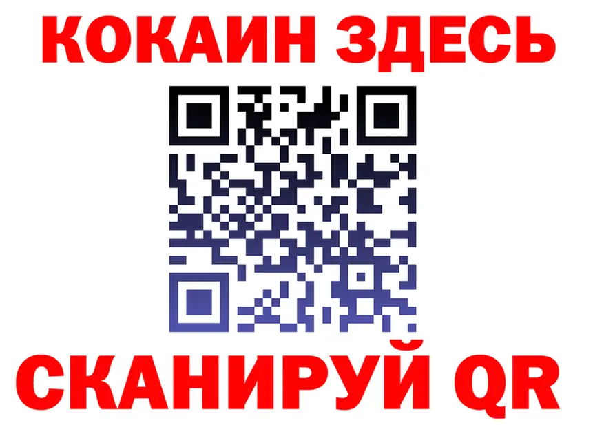Cocaine 97% ТОР это omg Черногорск