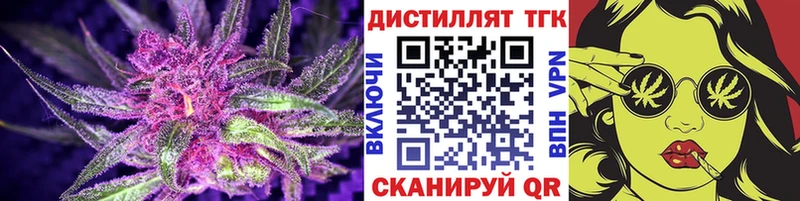 Дистиллят ТГК THC oil  Черногорск 